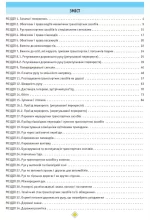 Тести за правилами дорожнього руху України (32-е видання перероблене і доповнене) - Зображення 6