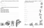 Цікава англійська граматика. Прописи Level 1 - Зображення 3