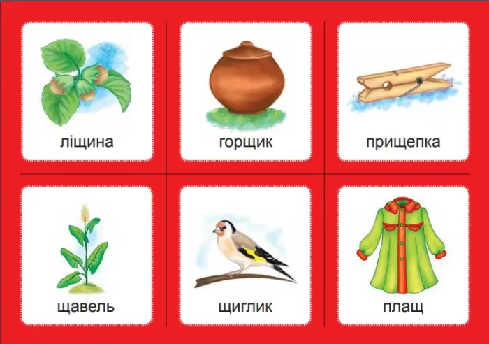 [ж]-[ш]