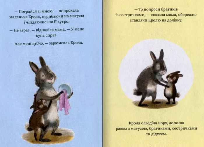 Велика несподіванка для маленької Кролі - Зображення 2