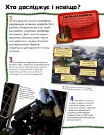 Книга 100 фактів. Дослідження космосу - Зображення 2