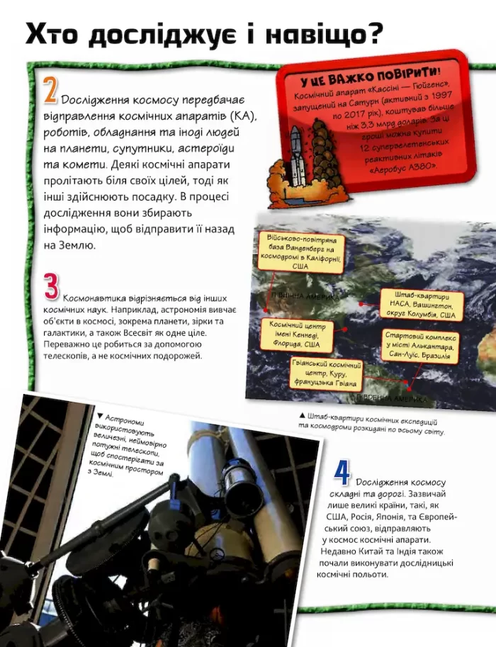 Книга 100 фактів. Дослідження космосу - Зображення 2