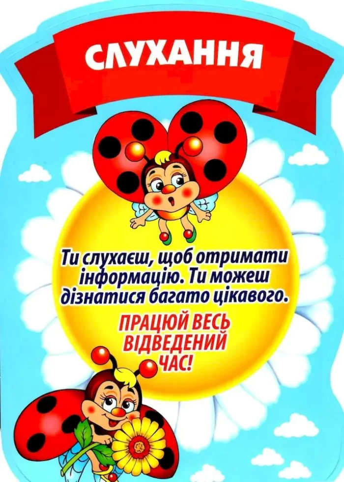 НУШ Набір для оформлення інтер'єру класу. Щоденні 5 - Зображення 3