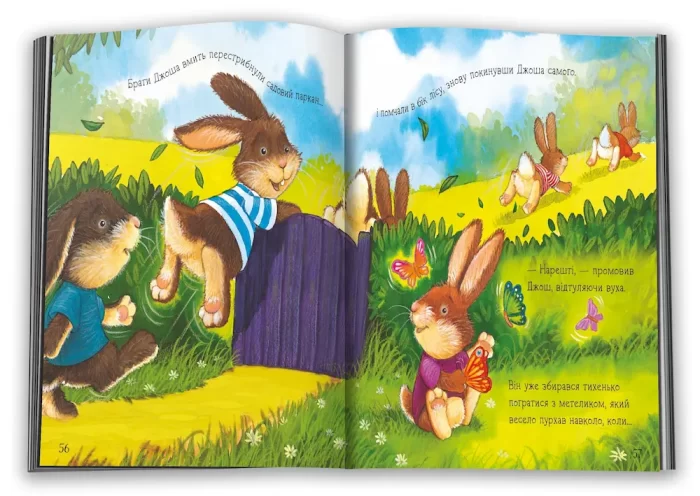 Велика книга чарівних історій на ніч - Зображення 3