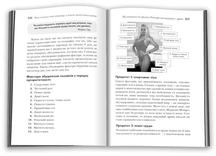 Чому чоловіки такі нетямущі, а жінкам завжди замало взуття - Зображення 3