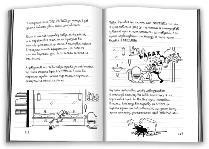На курорті. Щоденник слабака. Книга 12 - Зображення 3