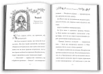 Правила принцеси - Зображення 2