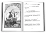 Правила принцеси - Зображення 3