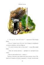 Книга Вінні-Пух - Зображення 3