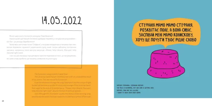 Відбій повітряної тривоги - Зображення 3