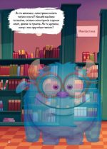 Монстрики в місті - Зображення 2