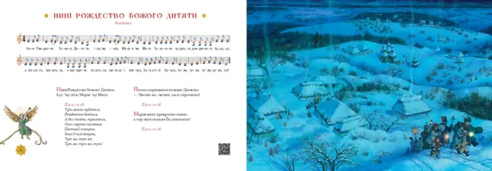 Нова радість стала. Улюбленi колядки та щедрiвки - Зображення 2