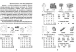Fonics 4+. Прописи - Зображення 2