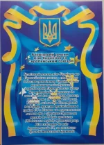 Комплект плакатів: Ми йдемо до Євросоюзу! - Зображення 2