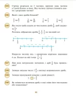 Цікава математика. 4 клас. 400 цікавих завдань. НУШ - Зображення 4