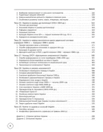 Довідник школяра з історії України. 5-11 класи - Зображення 5