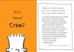 Супермегакласна книжка цікавезних завдань від Джуді Муді - Зображення 4
