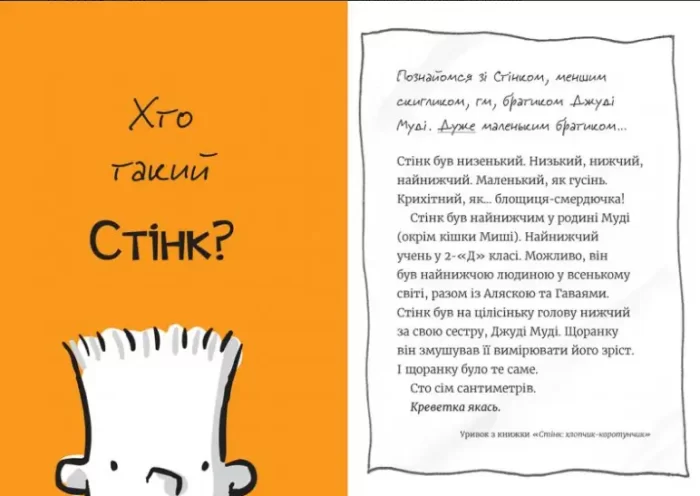 Супермегакласна книжка цікавезних завдань від Джуді Муді - Зображення 4