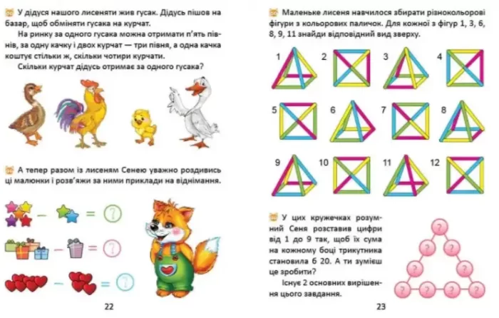 Хто най-найрозумніший - Зображення 3