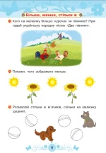 Математика : 3+ - Зображення 3