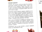 Знайди і покажи: Пори року - Зображення 2