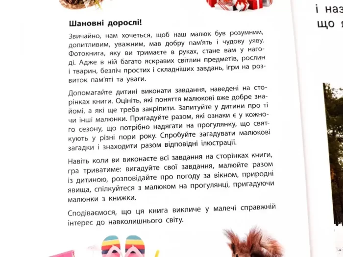 Знайди і покажи: Пори року - Зображення 2