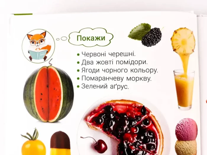 Знайди і покажи: Пори року - Зображення 4
