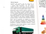 Знайди і покажи: Колір та форма - Зображення 2