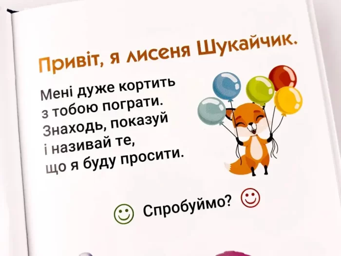 Знайди і покажи: Колір та форма - Зображення 3