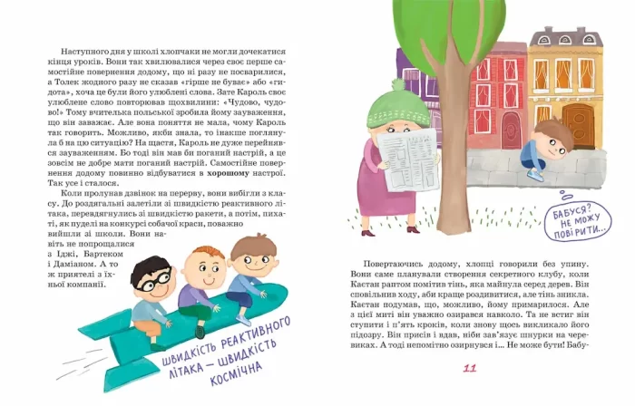 Дірка в газеті - Зображення 3
