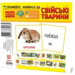 Свійські тварини. Міні-картки - Zirka