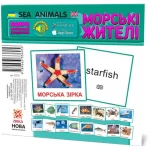 Морські жителі. Міні-картки - Zirka