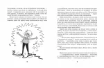 Філіпек і весела сімейка. Книга 1 - Зображення 2