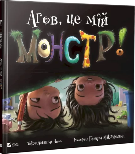 Агов