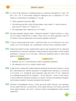 Математика : підручник для 4 класу . У 2 частинах. Частина 2 - Зображення 3