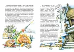 Пригоди барона Мюнхаузена - Зображення 3
