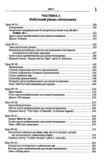 Сам собі вчитель англійської - Зображення 2