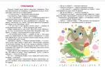 Корисні казки. Я радію щодня - Зображення 2