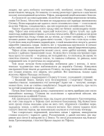 Міфи Давньої Греції - Зображення 4