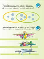 Логіка : з багаторазовими наклейками - Зображення 2