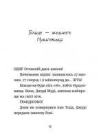 Джуді Муді й НЕнудне літо. Книга 10 - Зображення 2