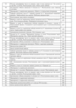Математика. 3 клас. Конспекти уроків. Ч.1. НУШ - Зображення 4
