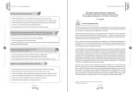 Психолог — батькам дошкільнят - Зображення 4