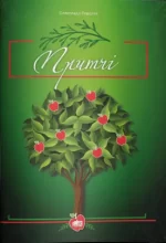 Притчі - Шкільний Світ