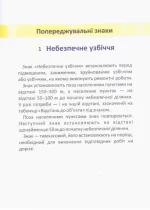 Безпека на дорозі. Комплект карток  (Дорожні знаки + світлофор) - Зображення 5