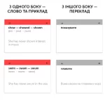 Картки англійських слів English Student — Irregular Verbs 105 карток - Зображення 2