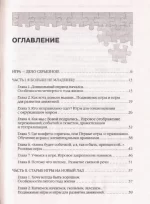 Умникам и умницам от 3 до 6. Лучшие развивающие игры и занятия - Зображення 2