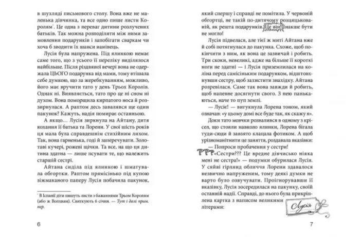 Клуб червоних кедів. Книга 1 - Зображення 4