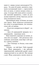 Прийми вітання і прощай - Зображення 4
