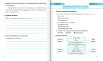 Я досліджую світ : діагностичні роботи. 3 клас (до підруч. Т. Гільберг) - Зображення 3